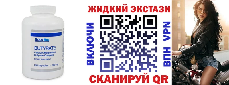 Бутират бутик  даркнет сайт  Тольятти 